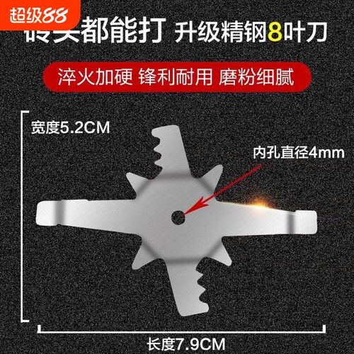 新飞磨粉机刀片粉碎机研磨机破碎机打粉机配件专用阿胶三七核桃