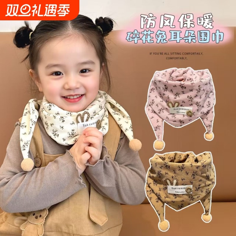 韩系儿童碎花三角巾秋季可爱女童围巾防风保暖小女孩护颈围脖脖套
