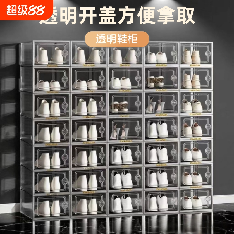 透明鞋盒省空间鞋子收纳神器