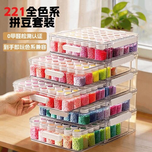 游云拼豆材料包全套221色融合豆2.6mm立体mard工具套装玩具烘焙布