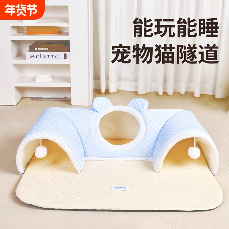 猫隧道猫窝四季通用猫咪封闭式躲避屋夏季可拆洗小猫垫子幼猫多猫,宠物/宠物食品及用品,猫窝/屋/帐篷/沙发,淘宝优惠券,粉丝福利购,淘宝优惠卷