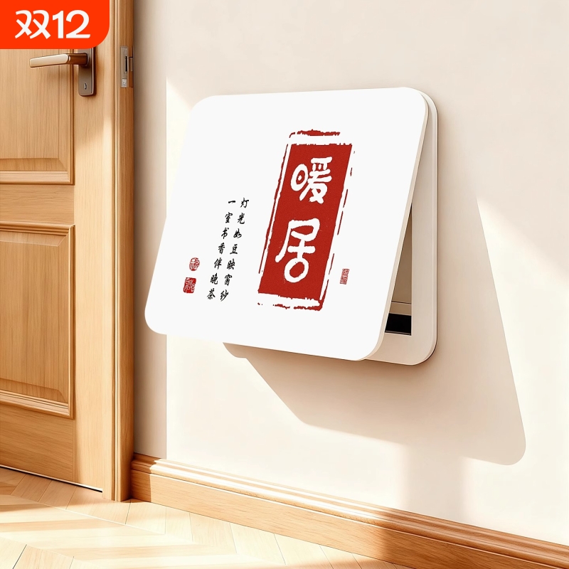 暖居电表箱装饰画2026新款免打孔配电箱盖板挂画电闸箱遮挡卧室