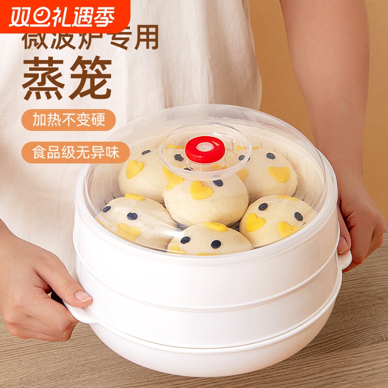 微波炉蒸笼蒸盒热馒头神器多层容器蒸米饭的碗多功能加热专用器皿