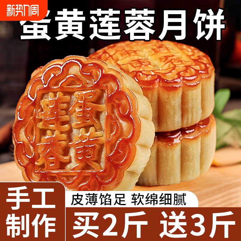 中秋节广式蛋黄莲蓉月饼传统老式五仁豆沙手工散装糕点送礼盒装