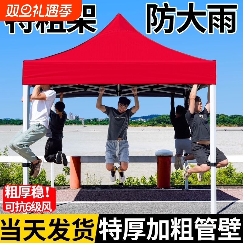 户外四脚伞帐篷摆摊专用防雨遮阳雨棚太阳大伞折叠棚伸缩四脚雨蓬