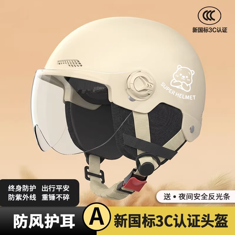 新国标3C认证电动摩托车头盔男女电瓶车防双镜夏季四季通用安全帽