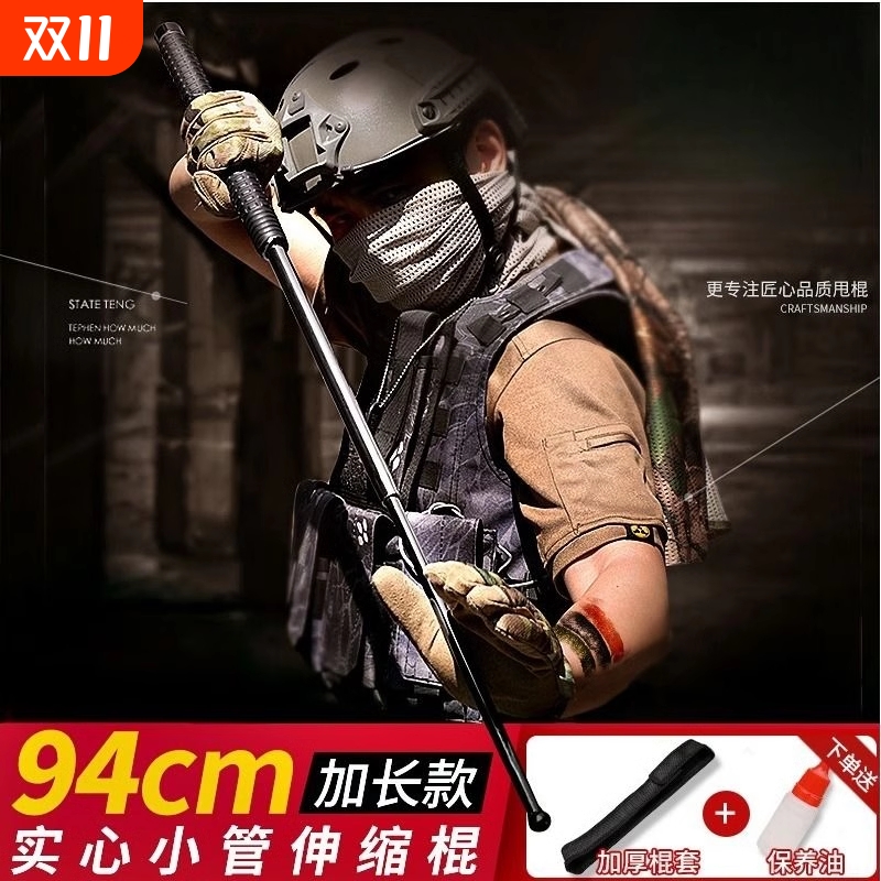 德国一米甩棍实心防身伸缩挡车载合法棍子甩棒甩鞭防身棍神器自卫