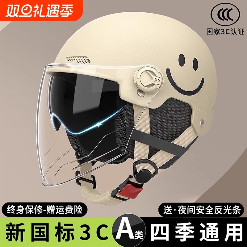 头盔新国标3C认证电动车男女摩托车秋冬季保暖四季通用护耳镜片