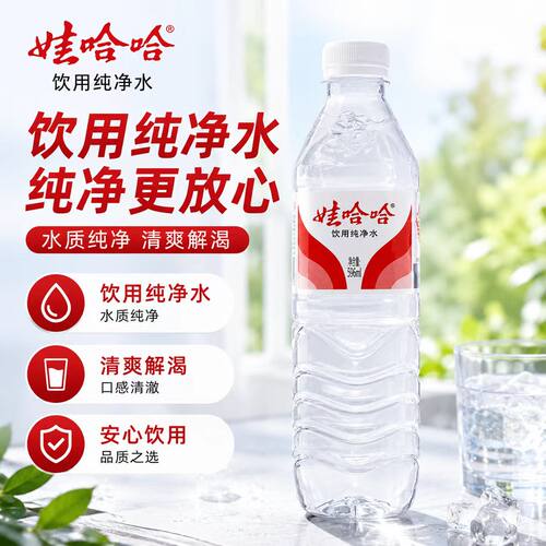 娃哈哈饮用纯净水596ml日常饮水优选办公会议户外多场地方便携带