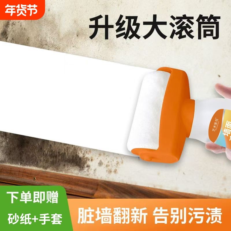家用墙面滚筒漆修复神器漆防水涂料速干室内去污自刷乳胶漆白墙