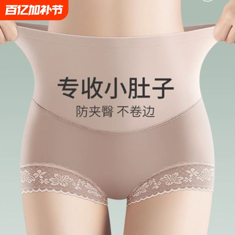 收腹高腰内裤女强力收小肚子产后无痕提臀塑形短裤塑身蕾丝卷边