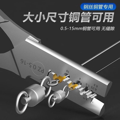 钓鱼压铝管夹压线钳线组大力剪铁丝专用钳剪钢丝路亚海钓钢绞线