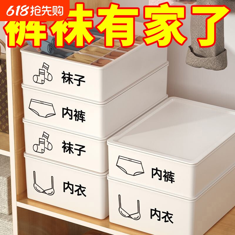 内衣收纳盒袜子内裤收纳抽屉式分格大容量家用宿舍神器分格收纳箱