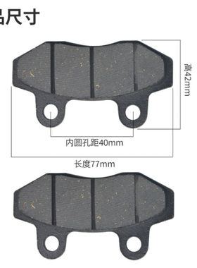 双泵电瓶车配件CBX刹车片电瓶车刹车片刹车皮刹片皮碟刹摩托车