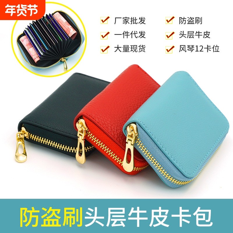 爆款头层牛皮风琴多卡位卡包男士卡套女士漆皮拉链真皮钱包防盗刷