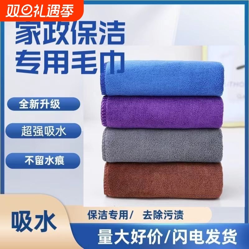 家政抹布保洁专用家务清洁毛巾吸水不掉毛加厚洗车擦玻璃地板厨房