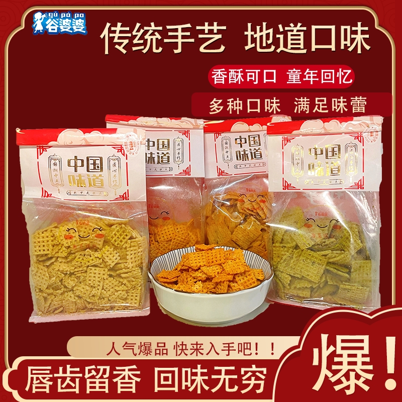 谷婆婆米豆锅巴麻辣味孜然休闲网红解馋零食爆款童年