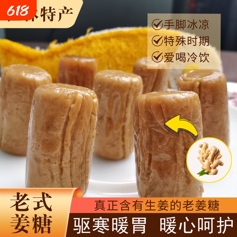 韩世玲桂林特产正宗姜糖原味老姜糖老牌子辣味芝麻桂花味独立包装