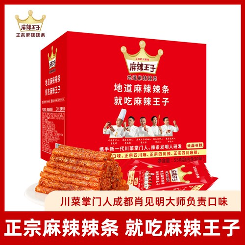 麻辣王子麻辣条面筋18g20包