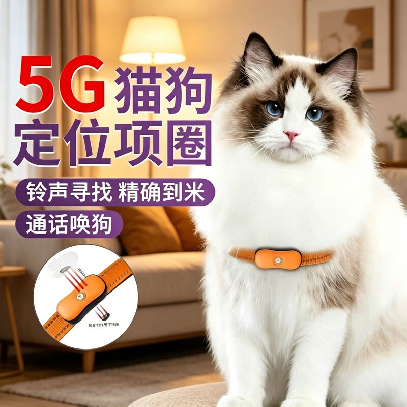 狗狗定位器宠物gps项圈狗防丢失追踪神器猫咪防水跟踪订位定仪器