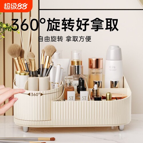 化妆旋转收纳桌面品梳妆