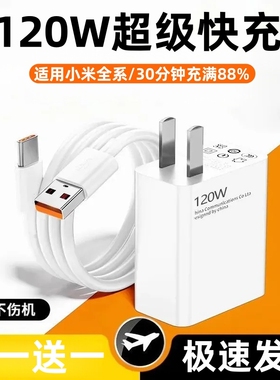 适用小米红米K70充电器头原装120W超级快充pro/11UItra闪充K60K50K40数据线note12Redmi原装67W正品套装
