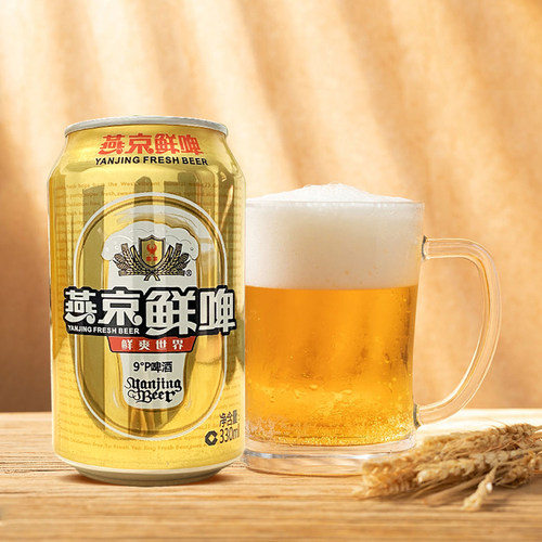 燕京啤酒9度鲜啤330mlX6罐12听24瓶整箱装精酿罐装全麦酿造清爽
