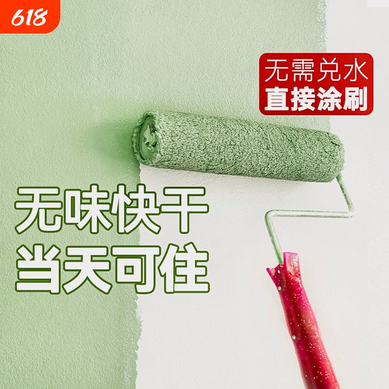 内墙乳胶漆室内自刷油漆家用涂料无味彩色白色墙漆墙面无甲醛环保