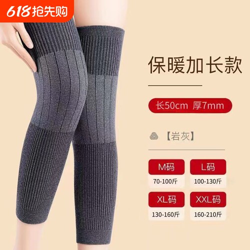 加长护膝盖男女关节保暖老人秋冬护腿长筒套小腿防寒加绒