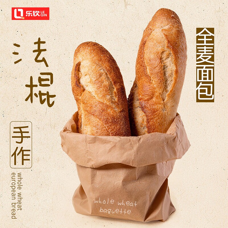 法棍全麦面包无油减脂手工原味法式长棍硬商用切片蒜香早餐手作