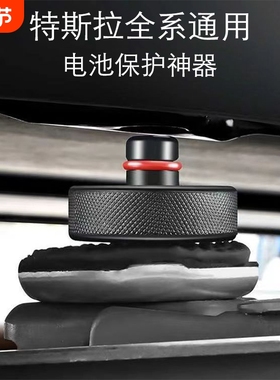 特斯拉千斤顶橡胶垫model3y电池保护底座无痕保护垫减震缓冲垫