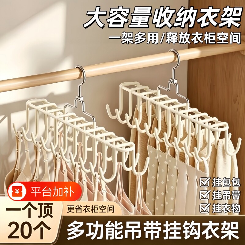 吊带内衣挂钩多功能衣架挂架背心收纳神器家用防滑晾衣架挂衣衣柜