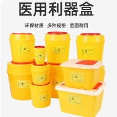 医疗废物利器盒一次性医用锐器盒方锐器桶圆形分类耐用卫生方形