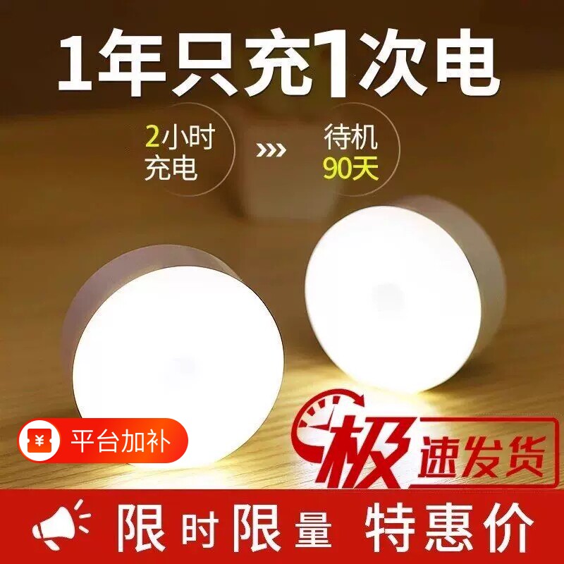人体感应灯人来即亮人走即灭过道充电小夜灯夜间卧室磁吸楼梯电池
