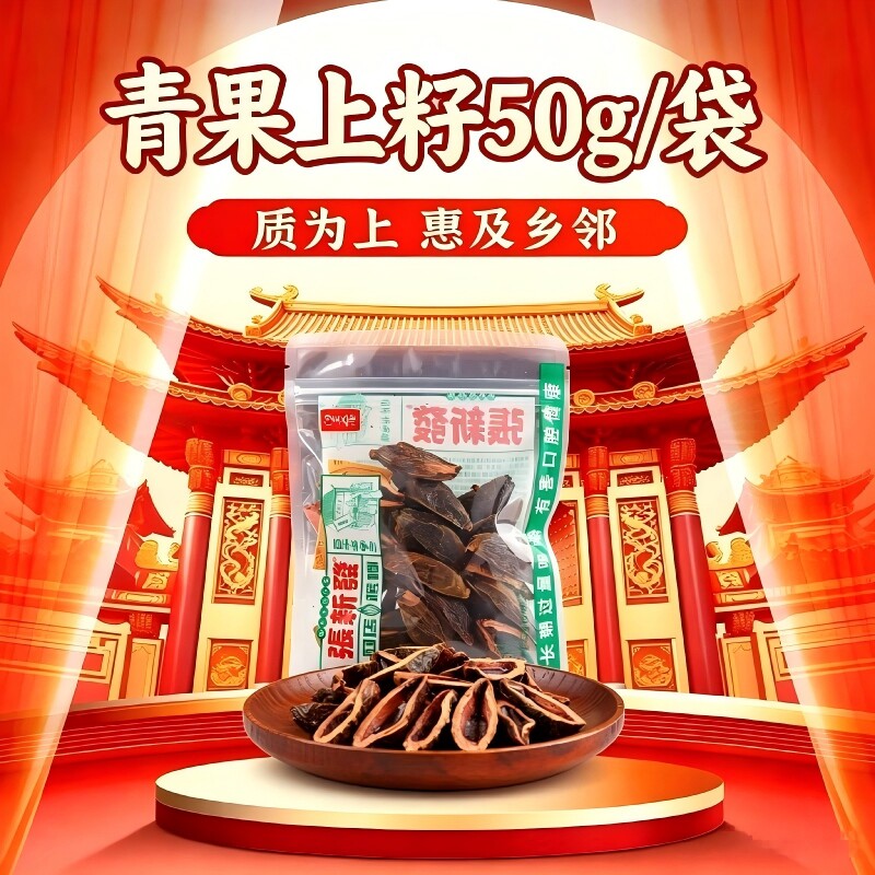张新发青果上籽槟榔口味槟榔王散装批发中籽冰榔湘潭特产海南果