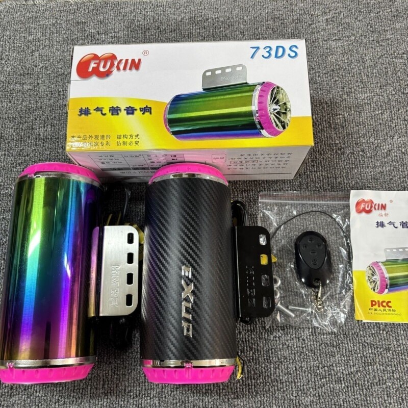 电动车摩托车低音炮蓝牙音响12-80伏二合一大音量车载