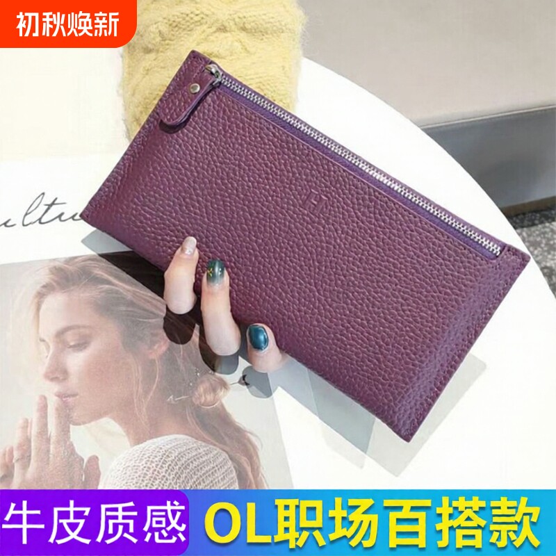 超薄长款钱包精致高档图片