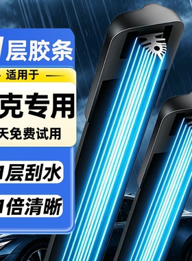 别克专用11层胶条雨刮器英朗昂科威君越君威威朗凯越gl8雨刷微蓝