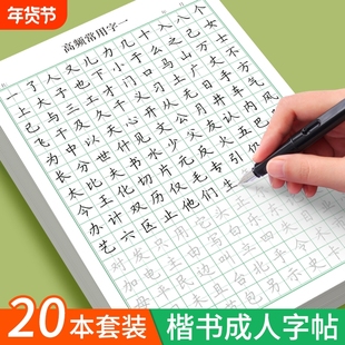田字格硬笔练字本楷书练字帖书法练字专用纸学生必备成人练字钢笔字帖纸点阵控笔每日一练硬笔书法练字本