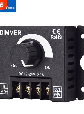 led调光器亮度调节DIMMER旋钮调压无极开关DC12V-24V30A直流遥控