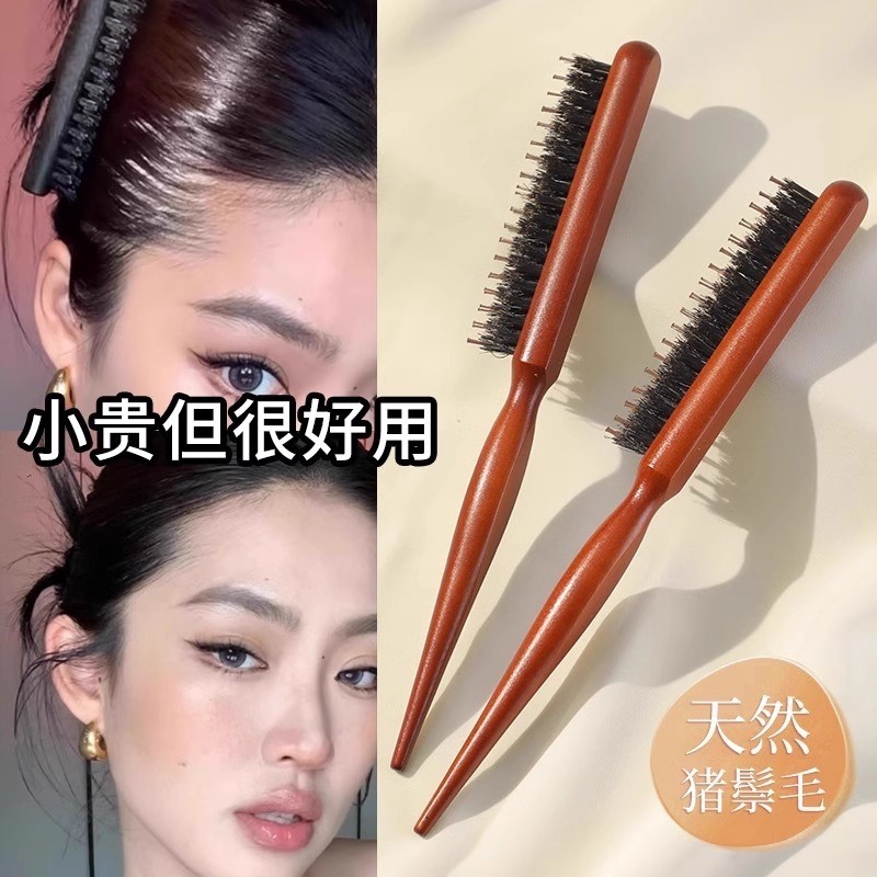 猪鬃毛三排密窄齿梳子打毛蓬松高颅顶头发缝尖尾梳盘专用多规格