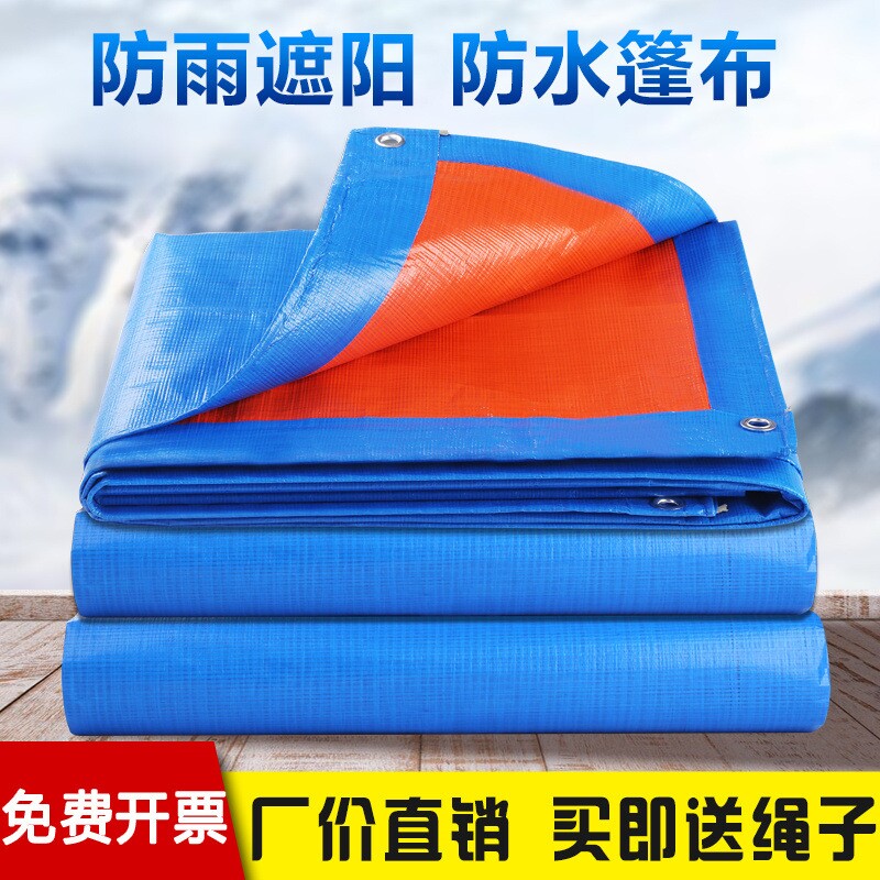 南将加厚防雨防水篷布户外塑料遮雨布防晒布遮阳布彩条布防风雨棚