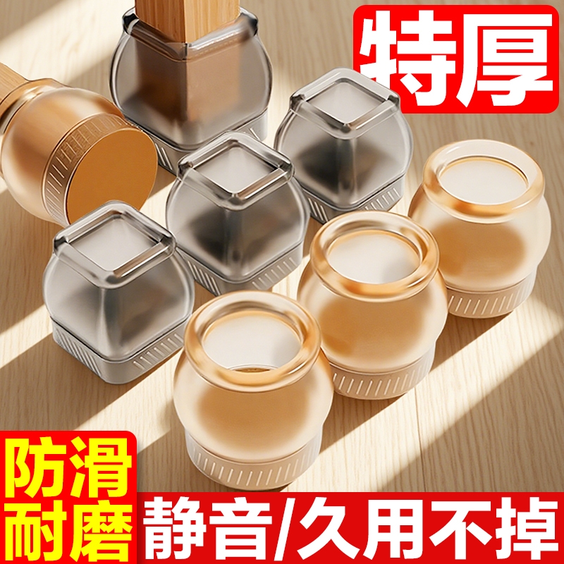 硅胶防滑桌脚垫|超1000次加购