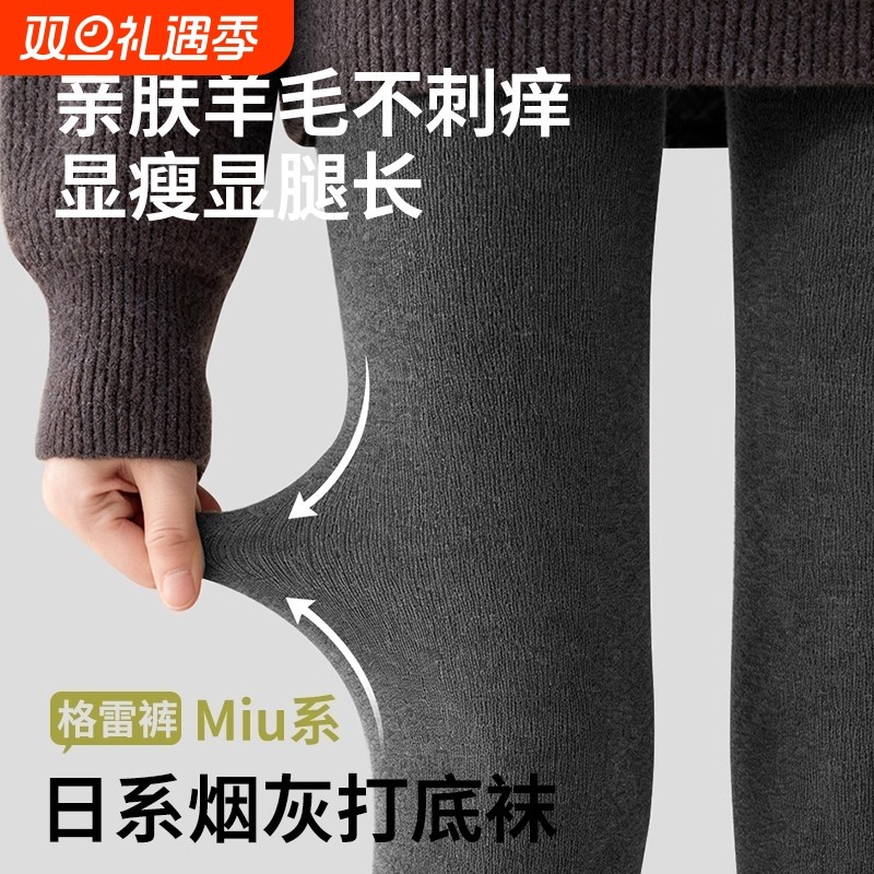 灰色打底裤女冬外穿连裤袜配裙子