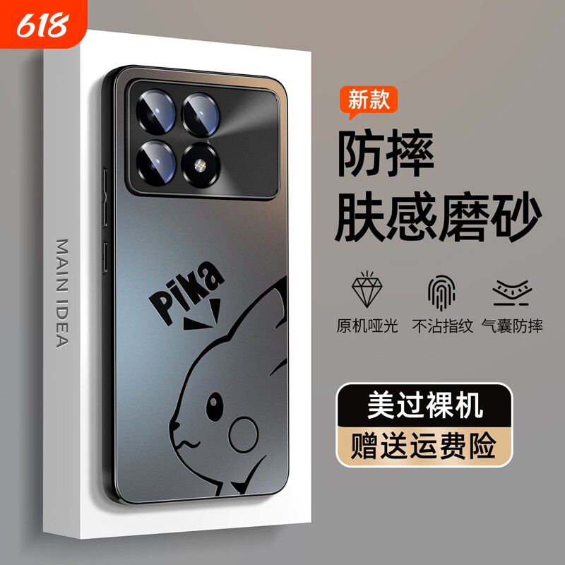 适用红米k70手机壳ek70至尊版新款磨砂肤感小米k70镜头全包防摔外壳k70pro高级感小众redmik70保护套redmi庆