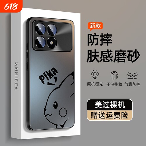 适用红米k70至尊版系列手机壳