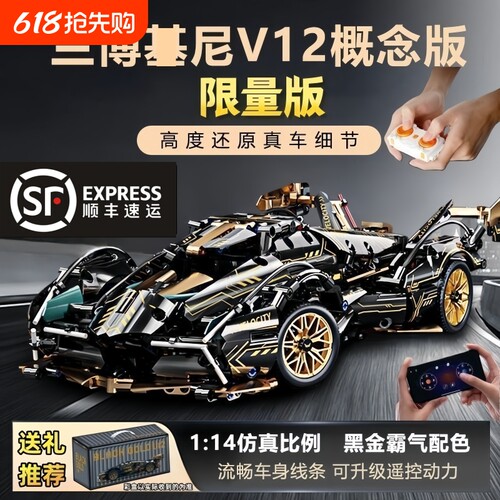 【年末清仓】积木超跑模型