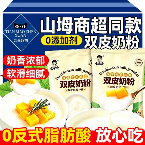 配料干净奶香浓郁Q弹爽滑