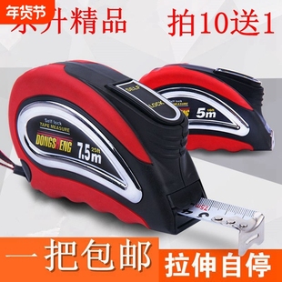 东升钢卷尺 3米5米7.5米 自锁包胶卷尺盒尺尺子木工测量工具包邮