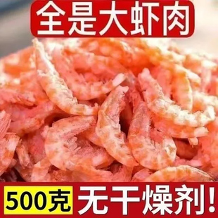 去头去皮磷虾虾仁肉磷虾干干货虾米皮干特产级新鲜虾皮虾米多规格